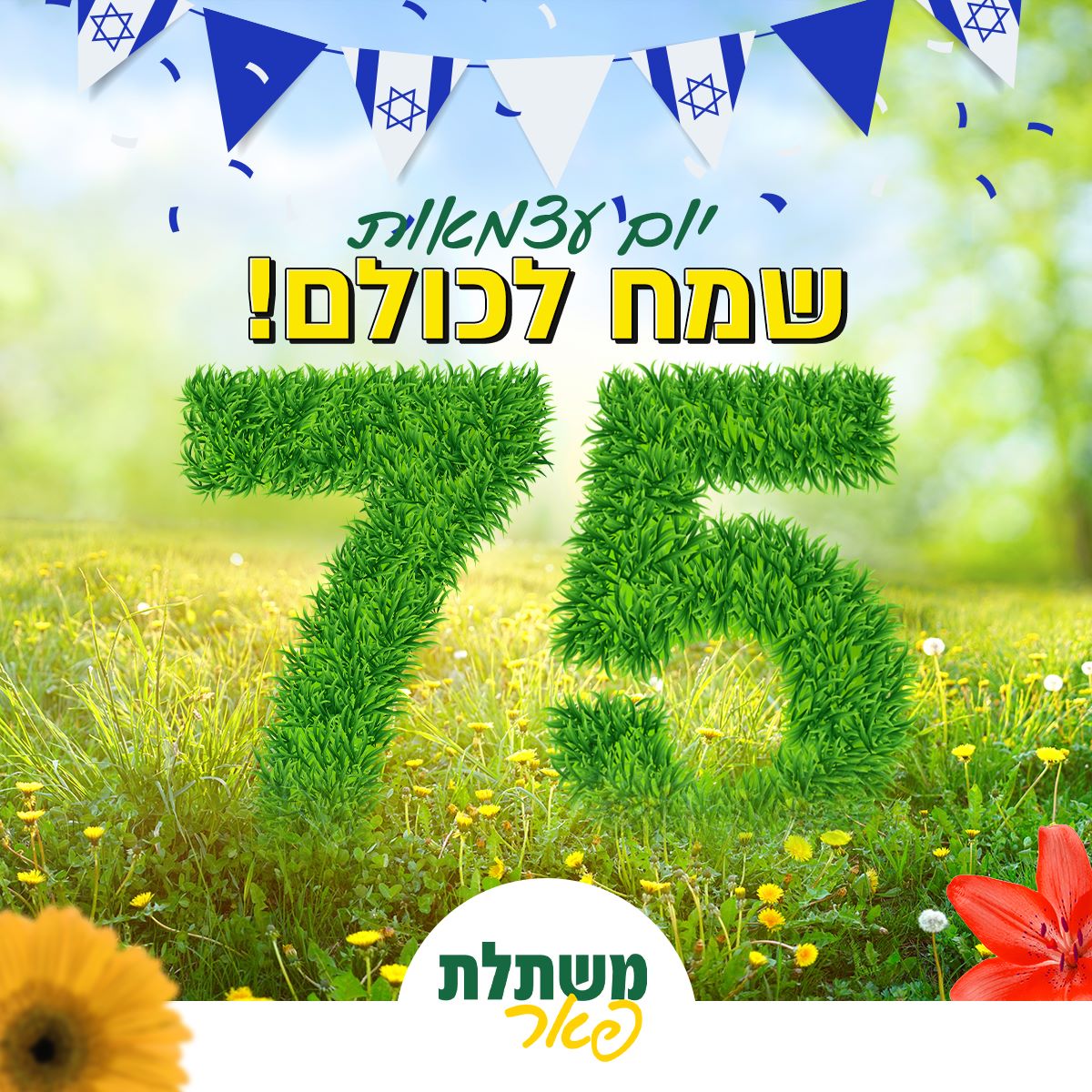 Entry 292217 in ניהול סושיאל ושיווק by studio 51