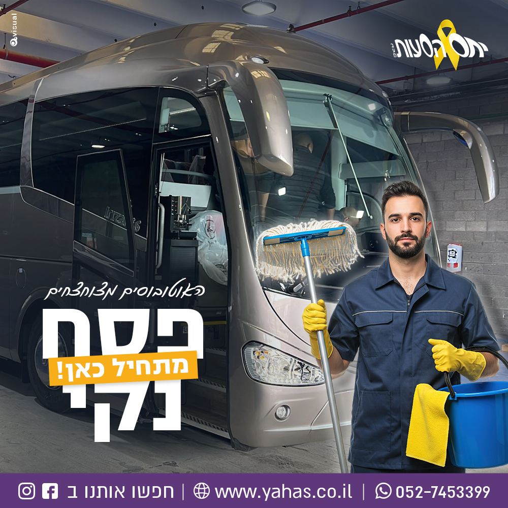 Entry 336037 in סושיאל by Studio Point