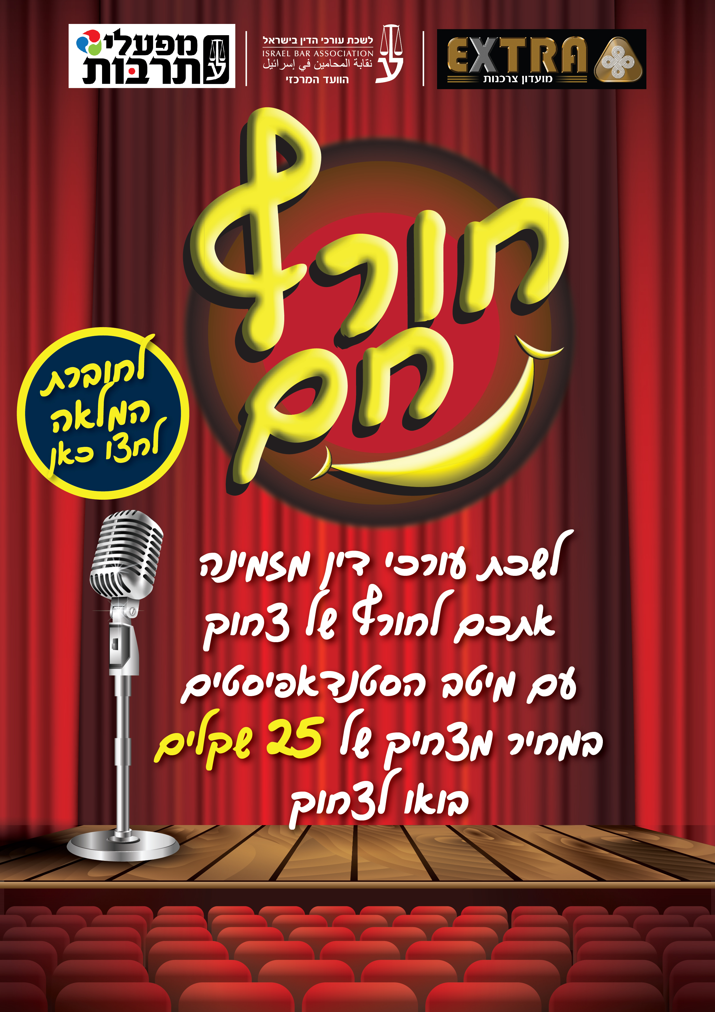 Entry 337298 in Portfolio by רון גרטל עיצוב גרפי