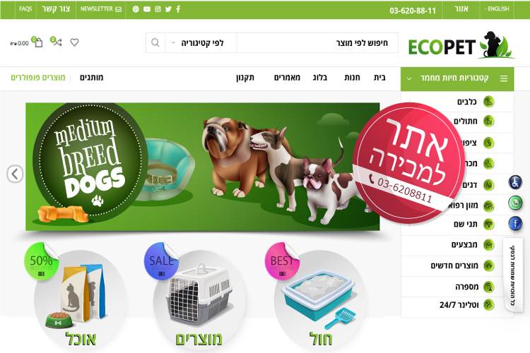 Entry 299033 in אתרים למכירה by פיתוח ופרסום, צוות פרילנסרים-יוצרים את המחר, היום.