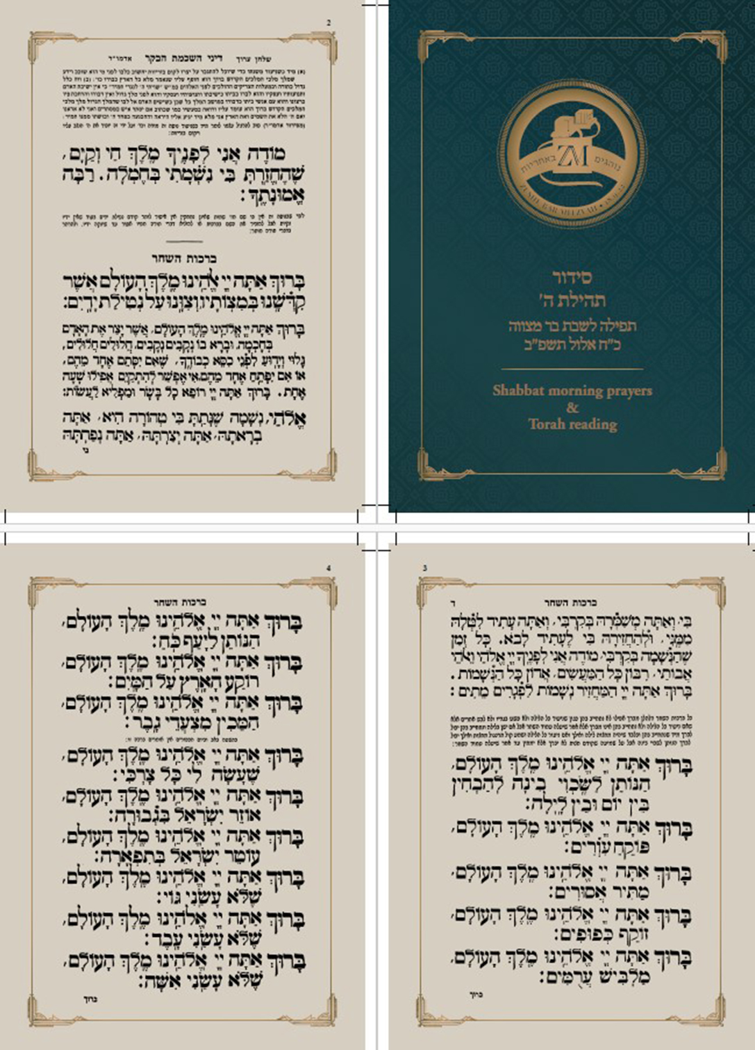 Entry 305946 in קטלוגים חוברות תפריטים by פרסום אלטרנטיבי