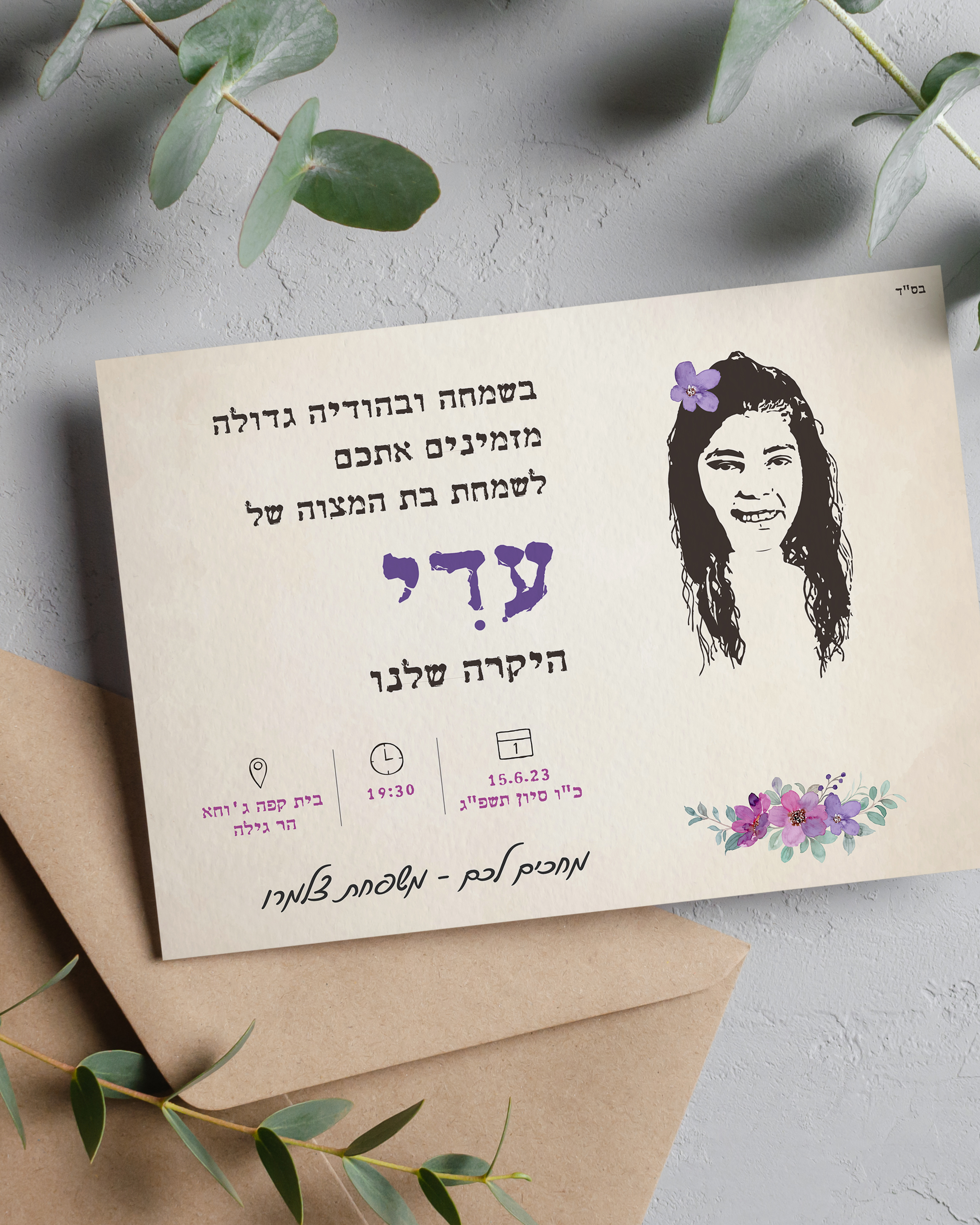 Entry 345281 in Portfolio by נעמה אנקייר - עיצוב גרפי ומיתוג