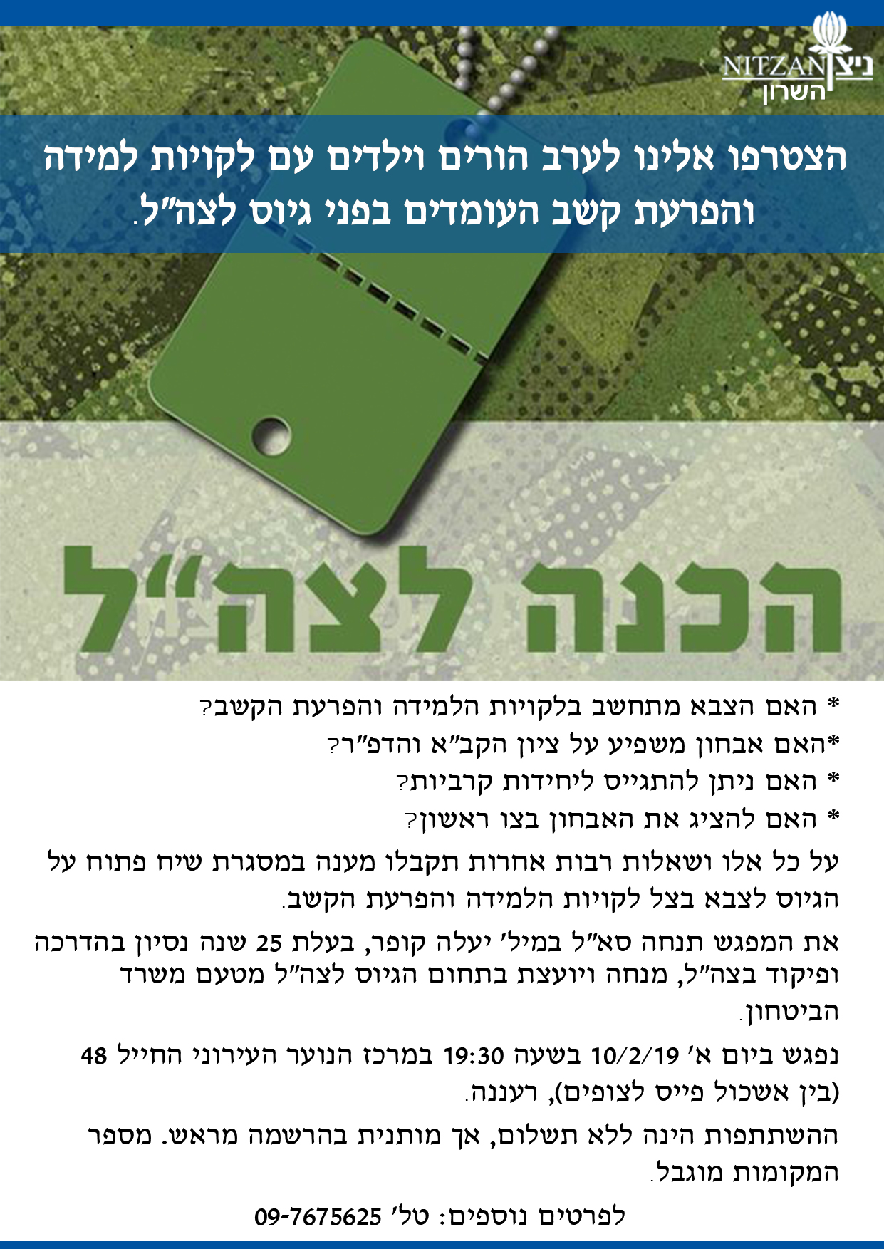 Entry 336273 in Portfolio by גליה גולדברג מתוק שירותי און ליין מדיה