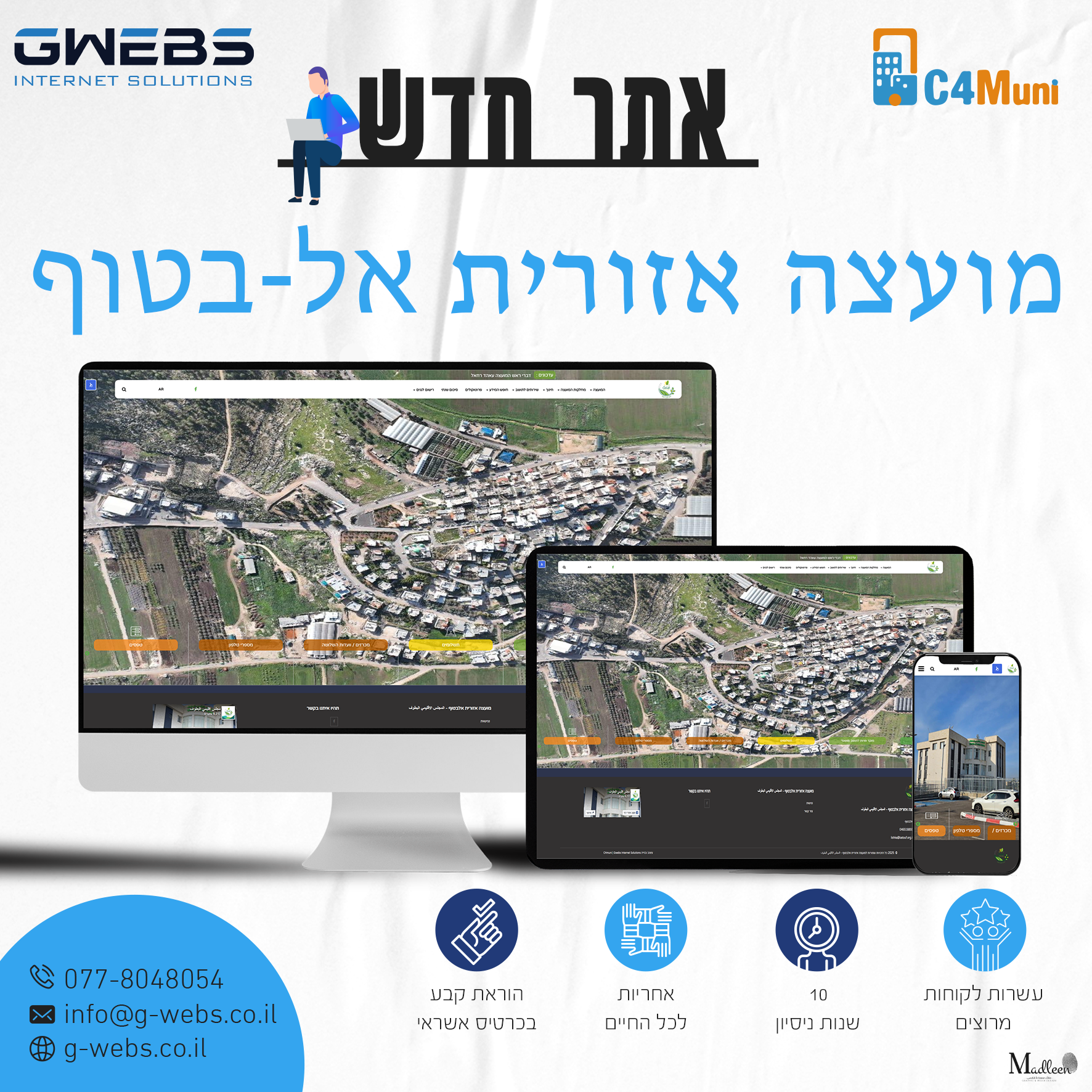 Entry 325258 in רשויות מקומיות by gwebs פתרונות אינטרנט