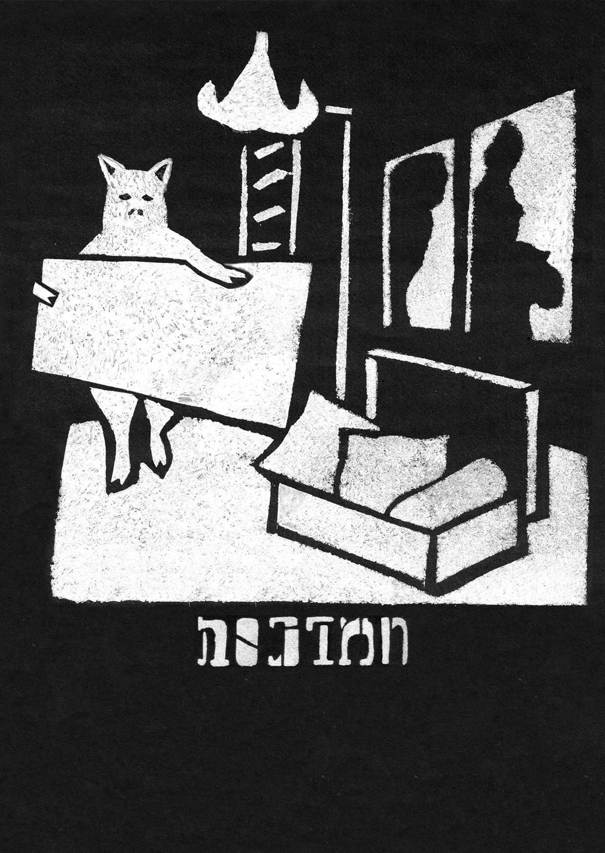 Entry 311286 in Portfolio by ניקו איידלמן