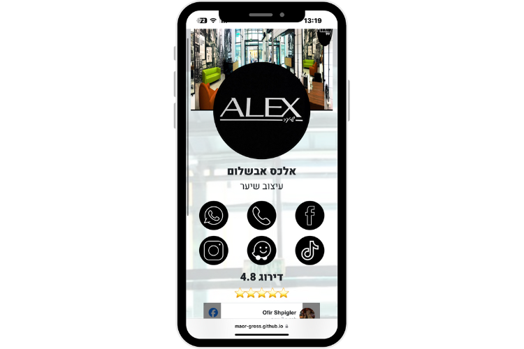 Entry 346053 in כרטיסי ביקור דיגיטליים by גרוס דיגיטל