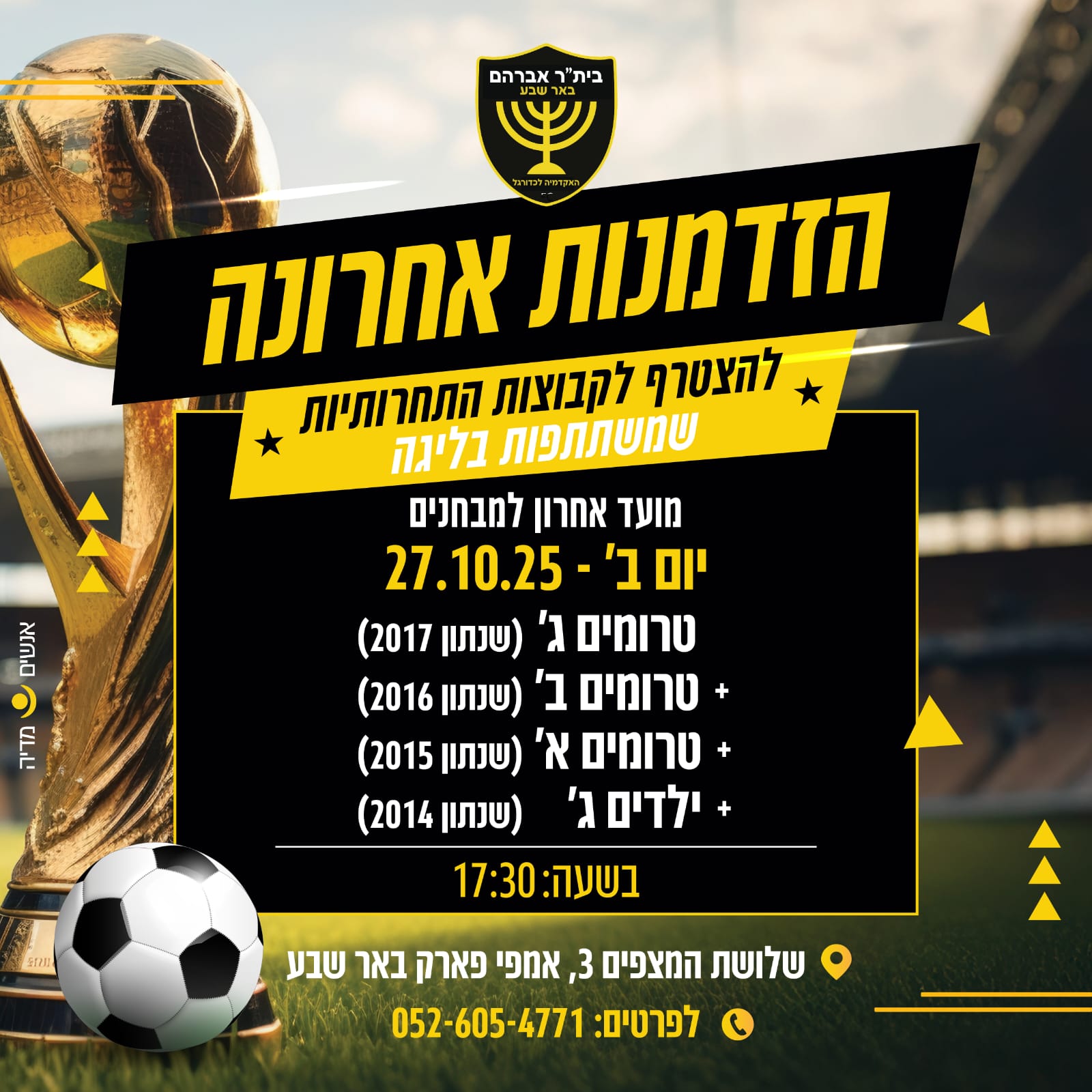 Entry 346156 in עיצוב גרפי by אנשים מדיה - משרד פרסום