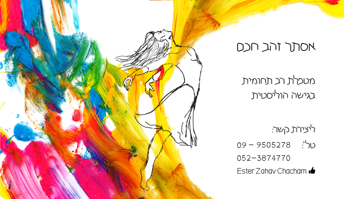 Entry 319370 in הזמנות וכרטיסי ביקור by דנה פרמיסלי