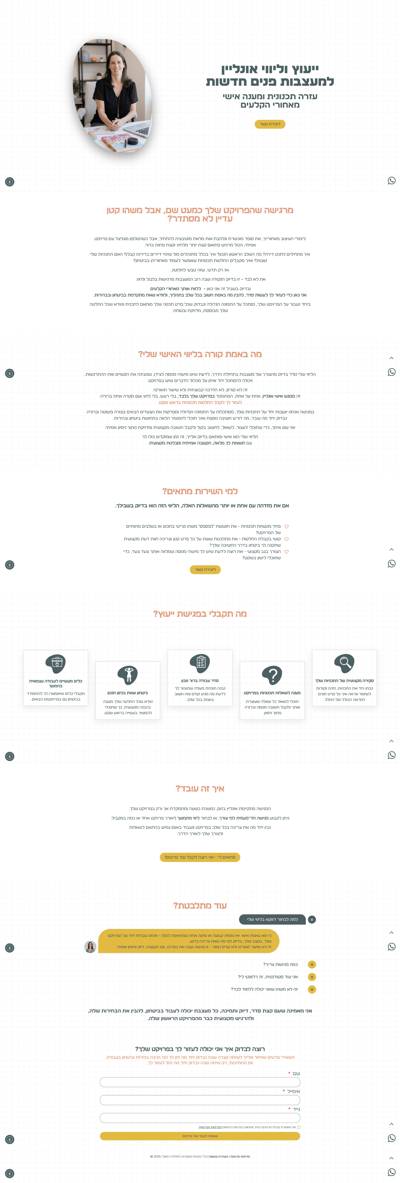 Entry 342914 in דפי נחיתה by איילת רפאלי