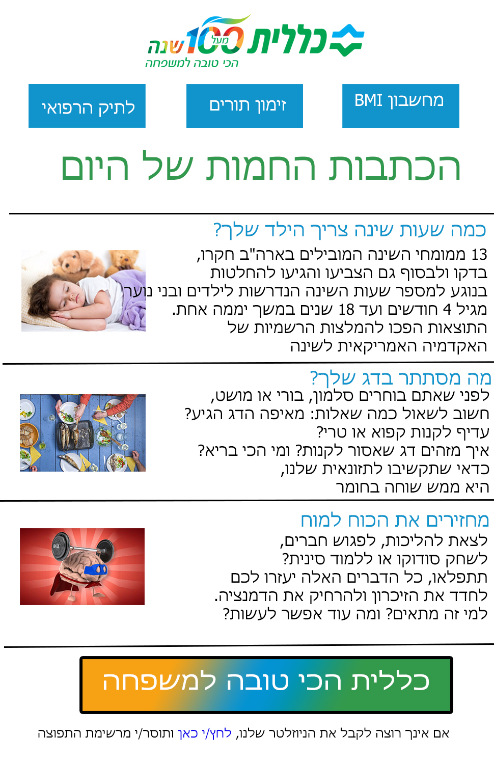 Entry 293398 in Portfolio by מירי בוחניק