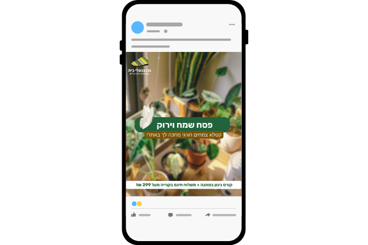 Entry 346099 in עיצובים לסושיאל מדיה by גרוס דיגיטל