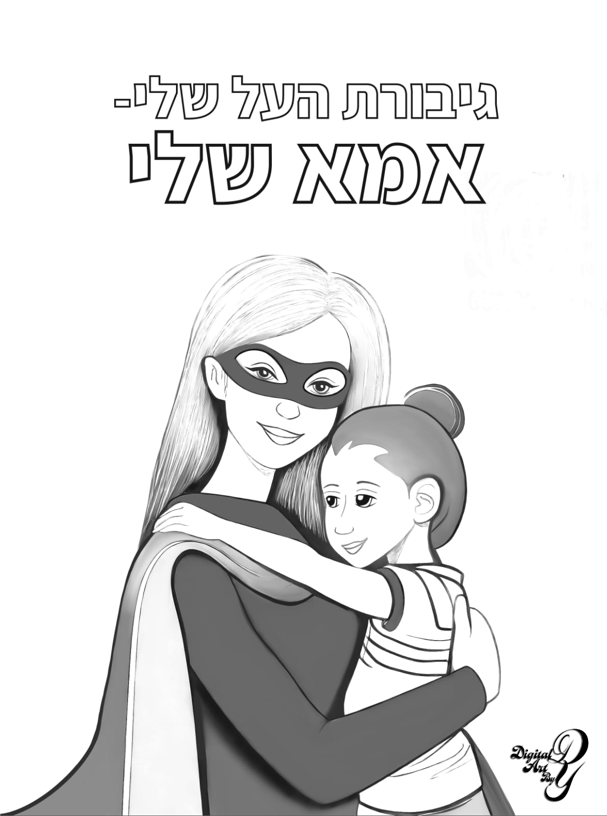 Entry 300814 in איור וציור by DY