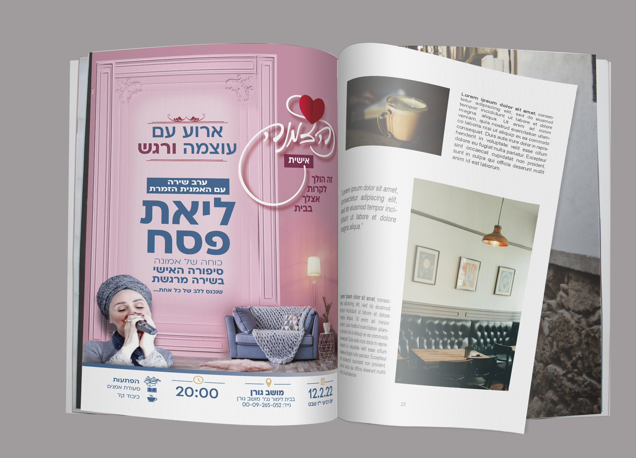 Entry 313140 in Portfolio by סטודיו עוצמה