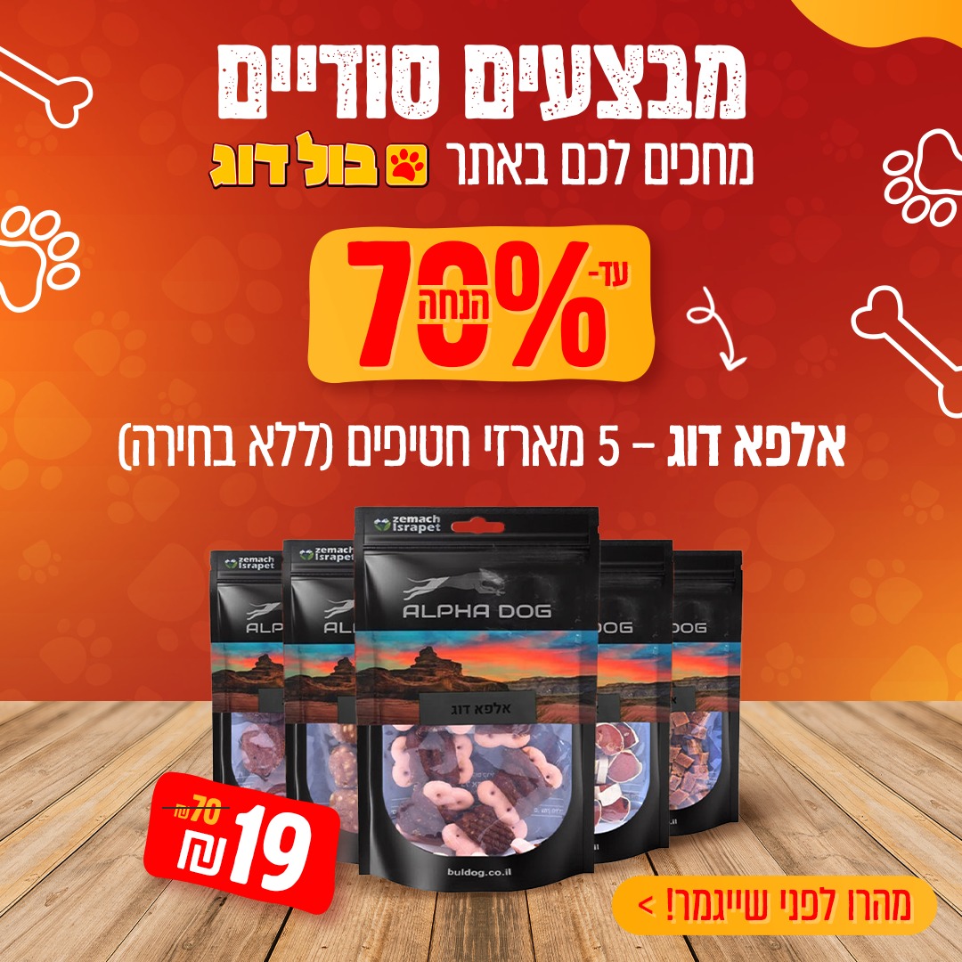 Entry 338658 in עיצוב מודעות לדיגיטל by שירן ייטיב