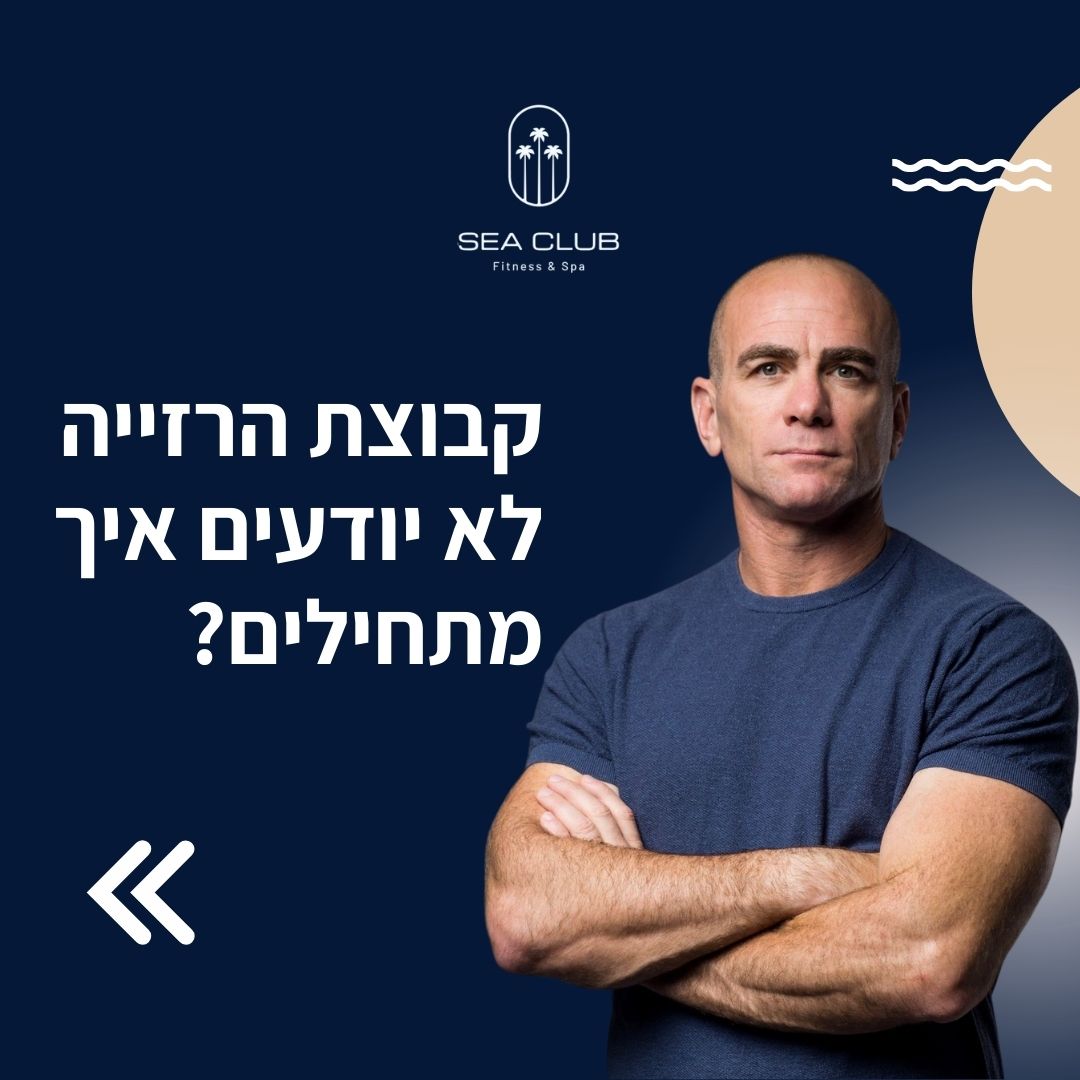 Entry 318839 in Sea Club Nahariya by אסטרטגיה, תוכן, מיתוג וקידום
