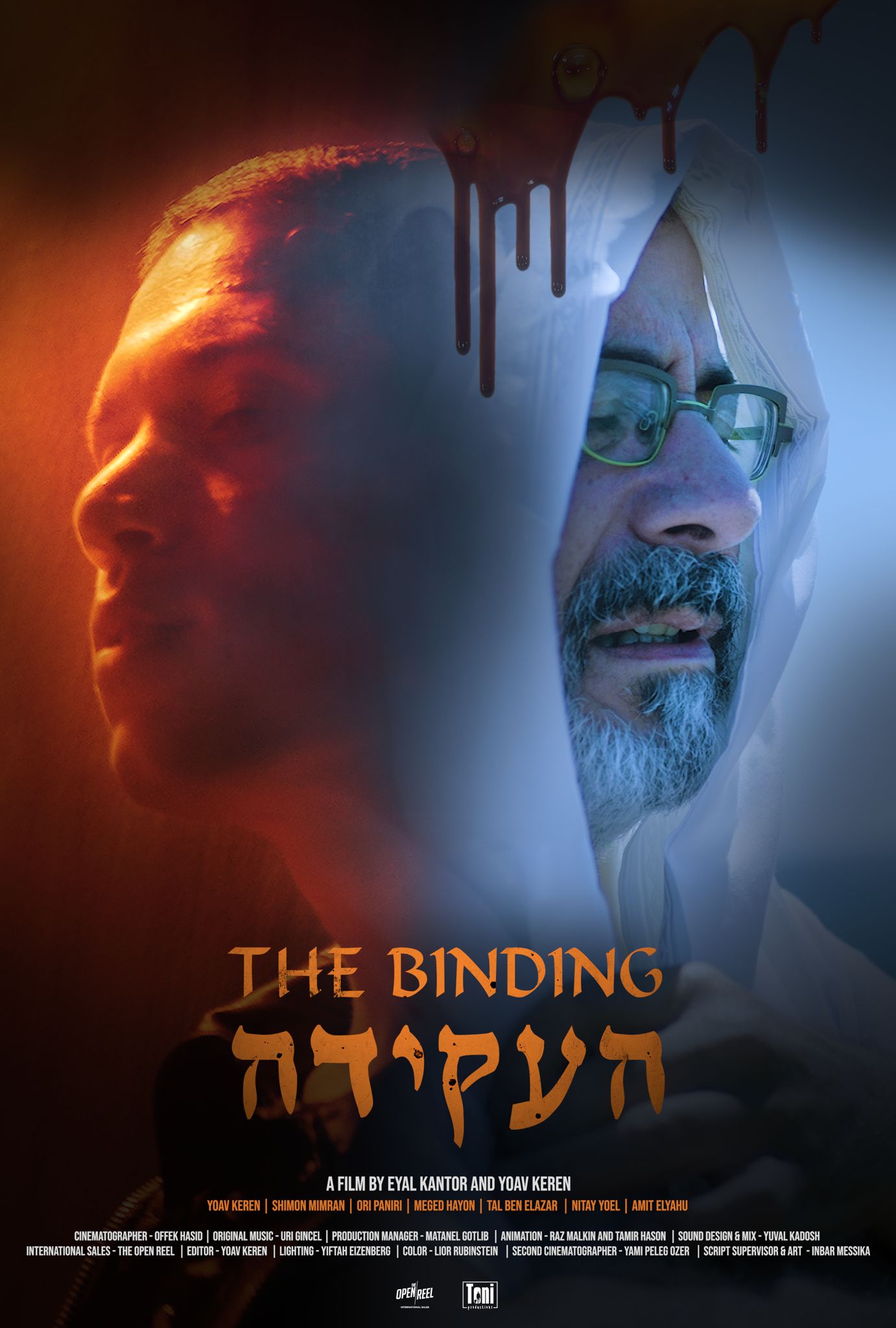 Entry 334848 in Sound Design by יובל קדוש - מעצבת סאונד