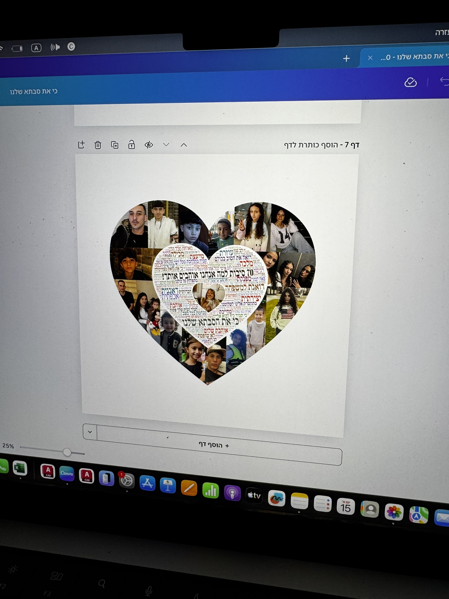 Entry 348322 in עיצובים גרפים ועוד by Designed4u