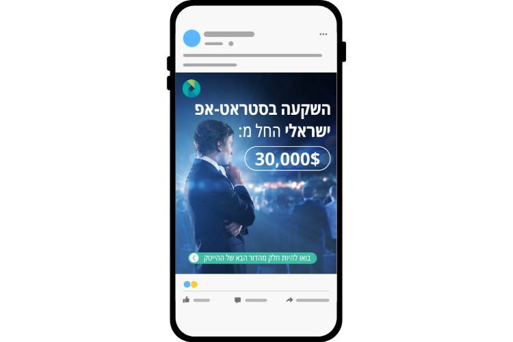 Entry 346095 in עיצובים לסושיאל מדיה by גרוס דיגיטל