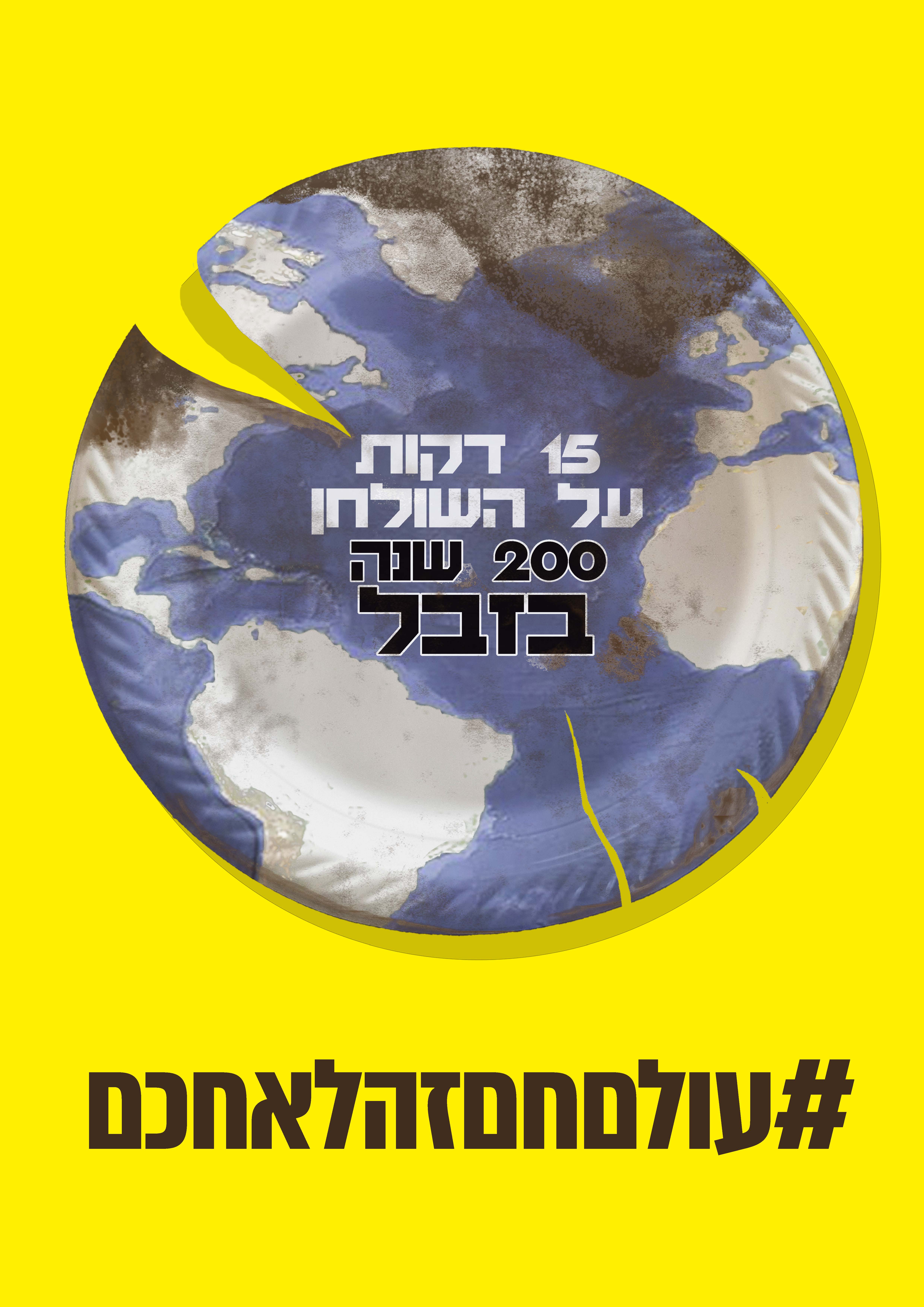 Entry 321868 in פרינט ולוגואים by Gefen Graphics