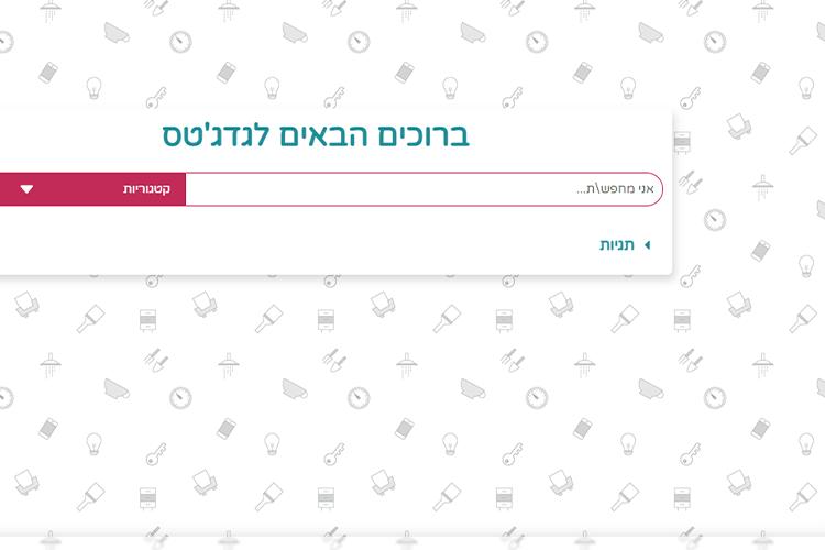 Open Zoomed Related Entry Gadgetz-Above-The-Fold-1.png