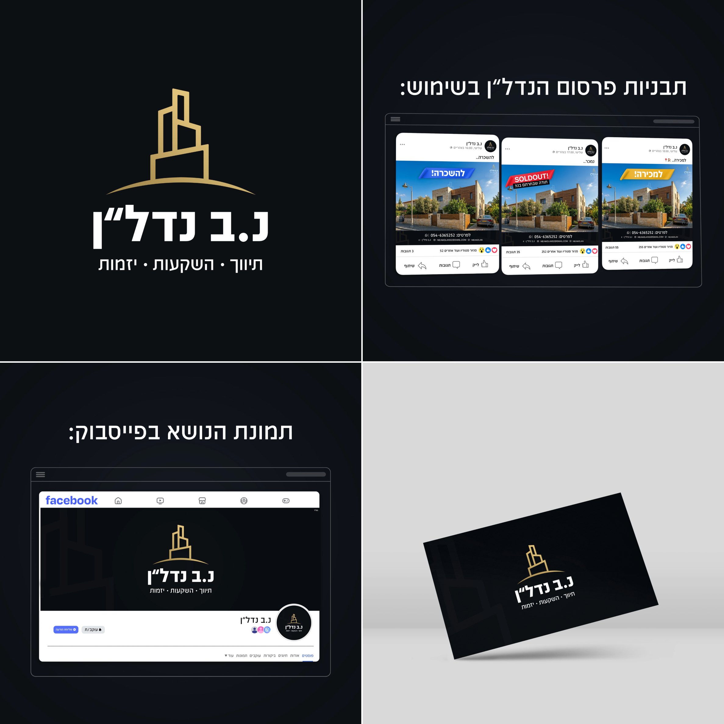 Entry 343058 in Portfolio by סניור סטודיו - גרפיקה ודיגיטל