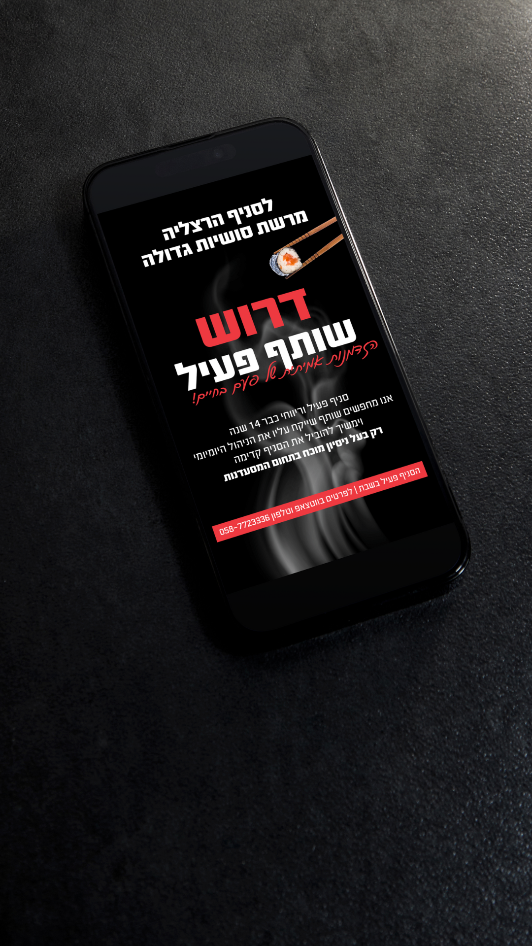 Entry 334977 in Portfolio by Adi Belhassen Creative Designer