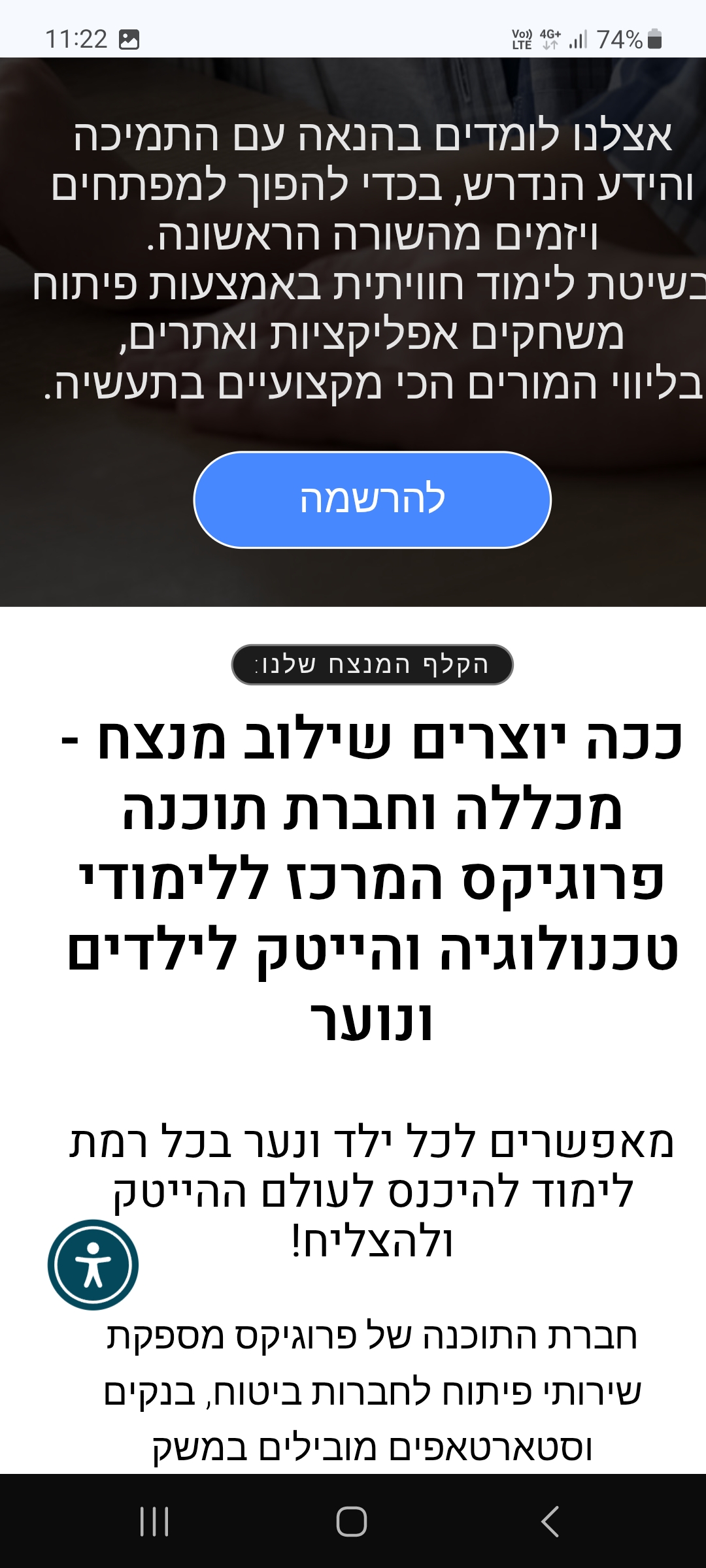 Entry 340699 in אתר חדש - מכללת פרוגיקס by JIY