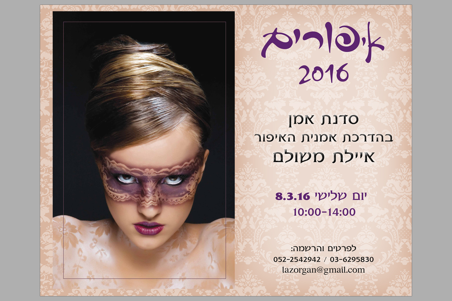 Entry 118842 in Portfolio by Sister Hadas