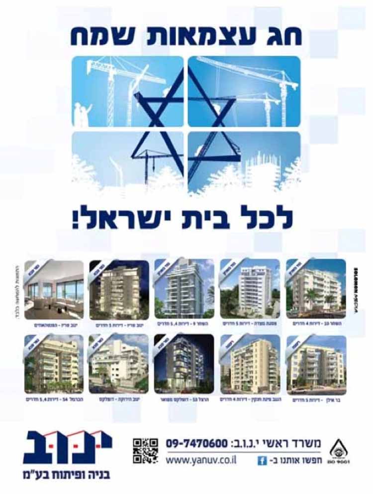 Entry 101992 in מודעות by אורקל עיצוב גרפי