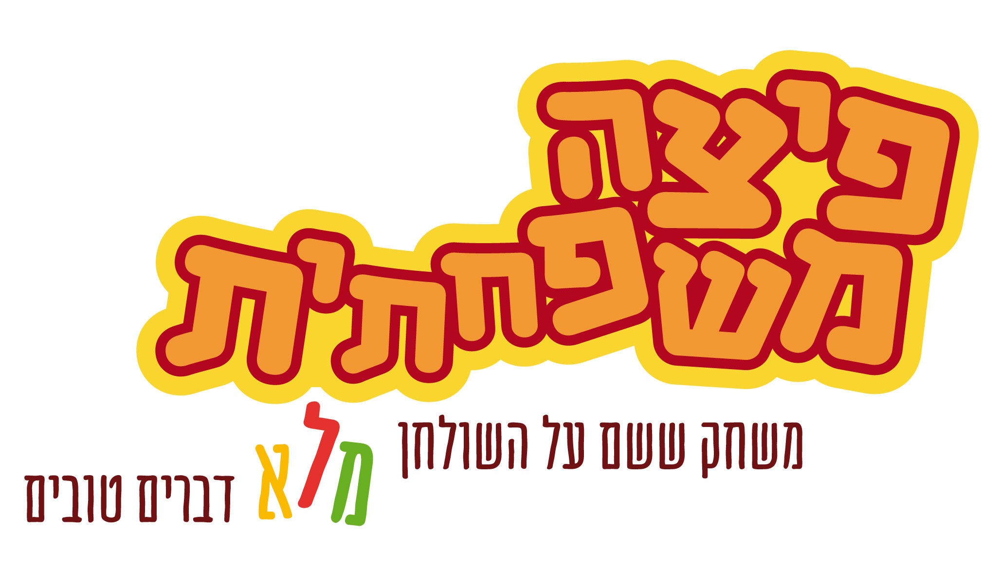 Entry 246964 in מיתוג by עיניים גדולות