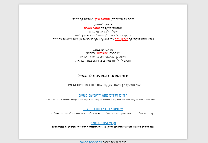 Entry 163713 in דפי נחיתה by אור שוורץ