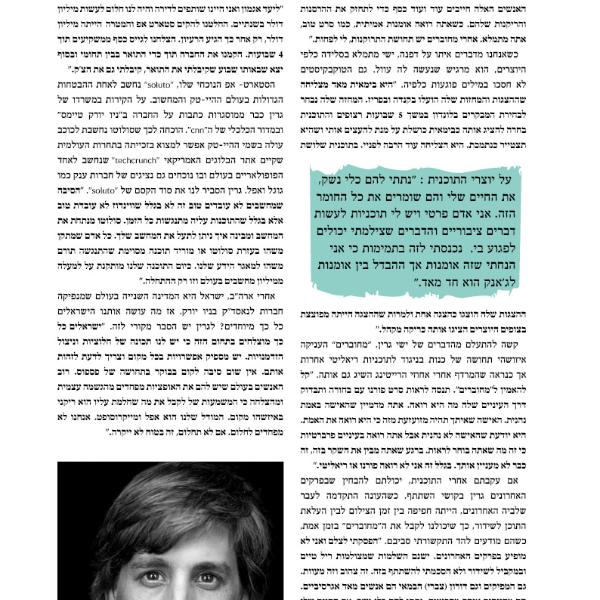 Entry 25429 in Portfolio by Jul&#39;s design | יוליה עיצוב גרפי