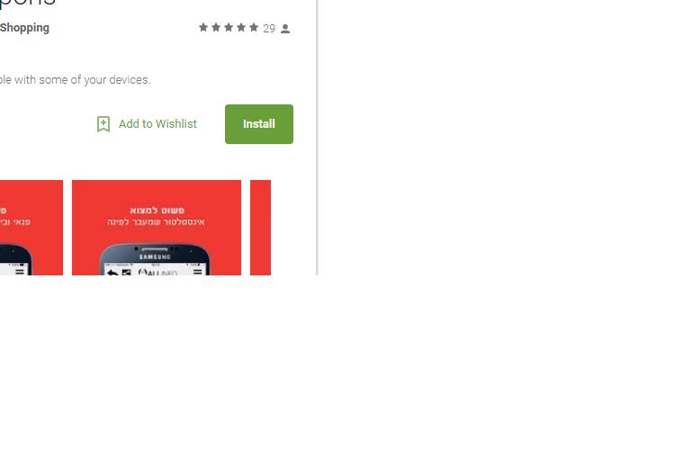 Open Zoomed Related Entry allinfo_android.png
