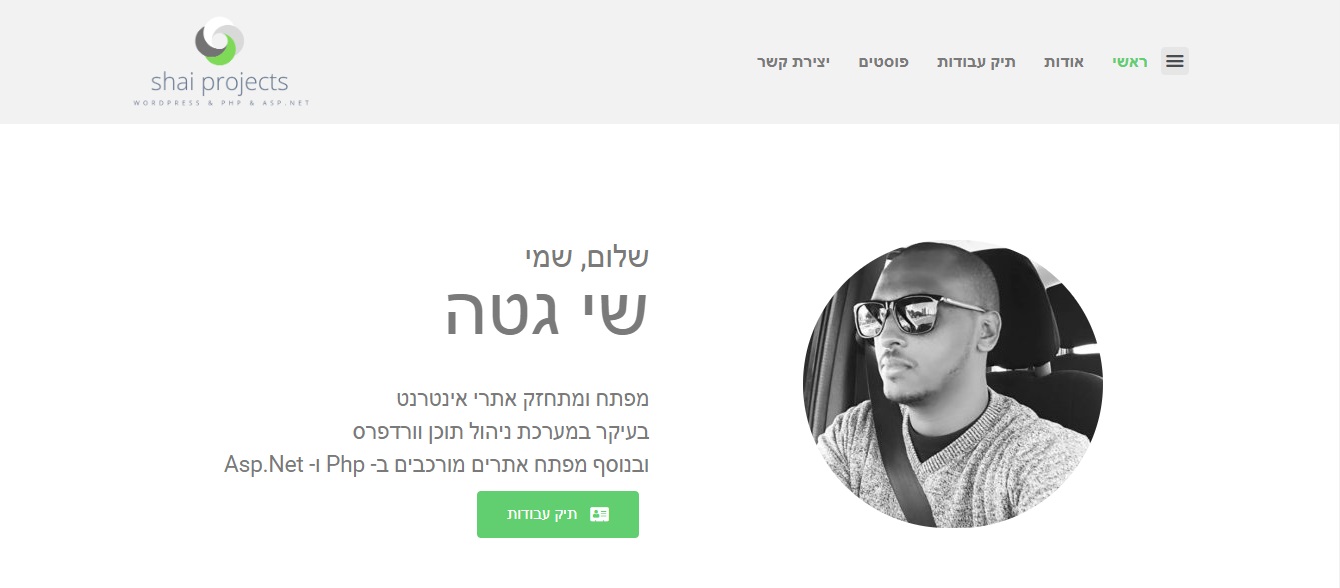 Entry 211536 in Portfolio by shai projects