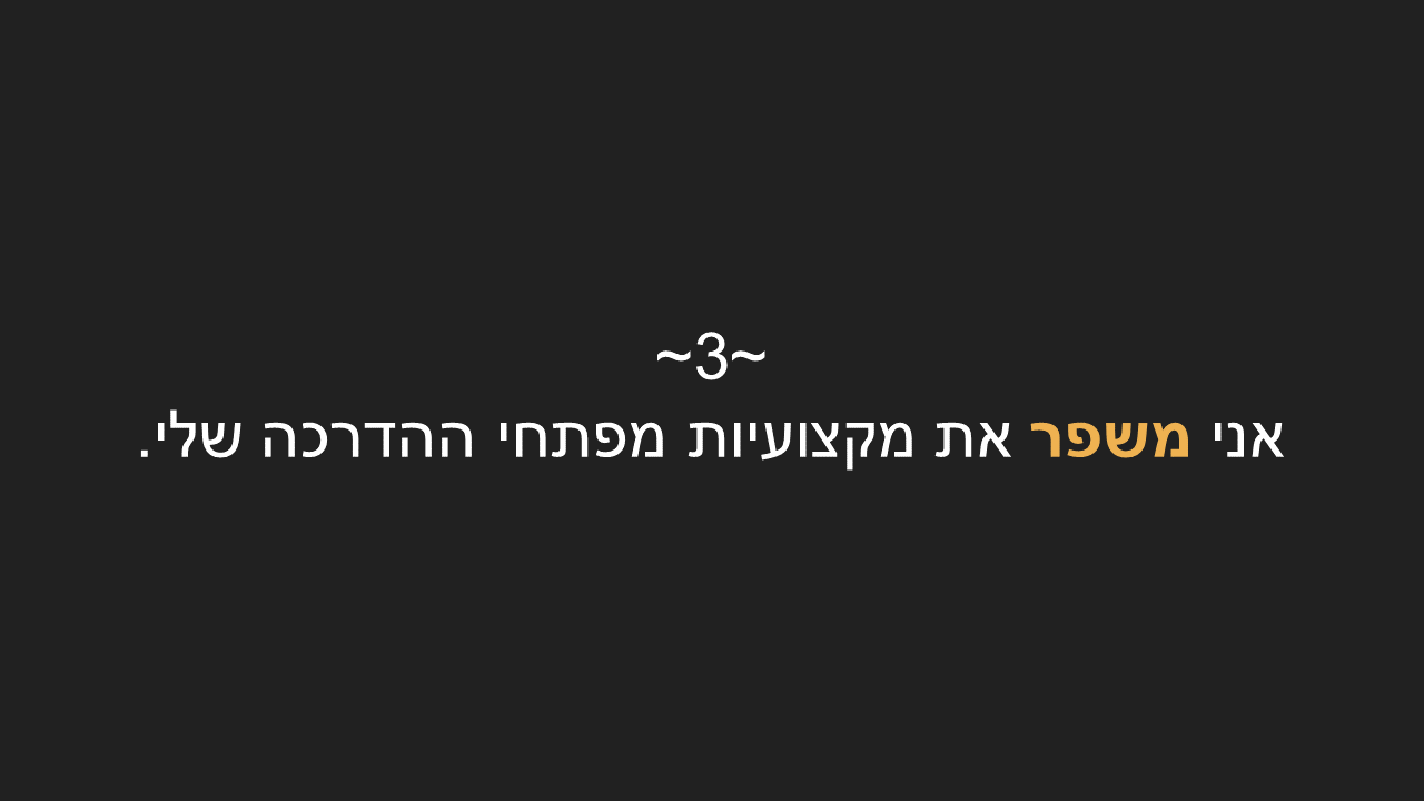 Entry 238062 in סוף קורס מפתח למידה by סמארט-אפ: פיתוח תוכן לימוד מקוון