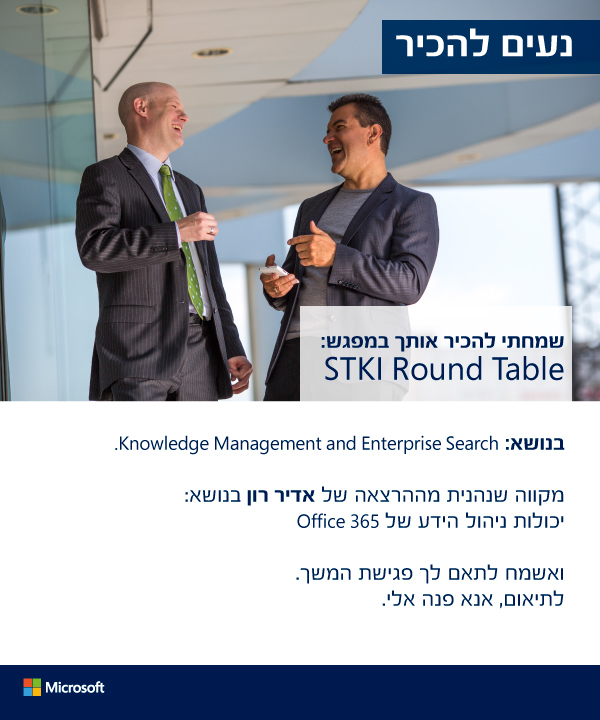 Entry 104825 in Microsoft stuff by Elad tal soria