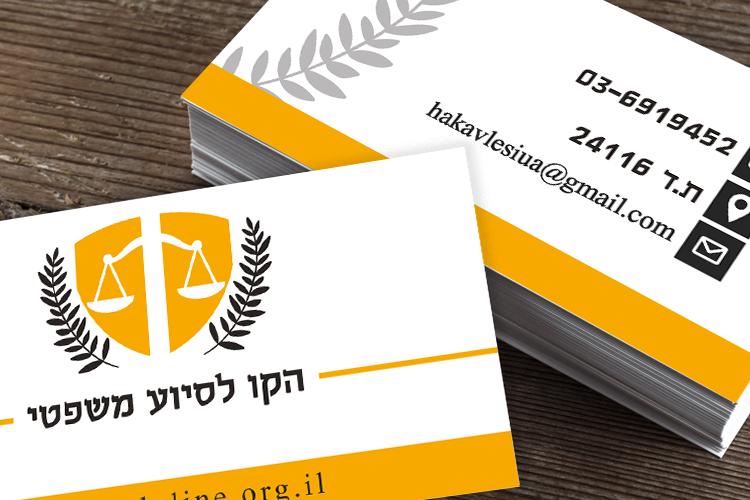 Open Zoomed Related Entry הקו-לסיוע-משפטי.png