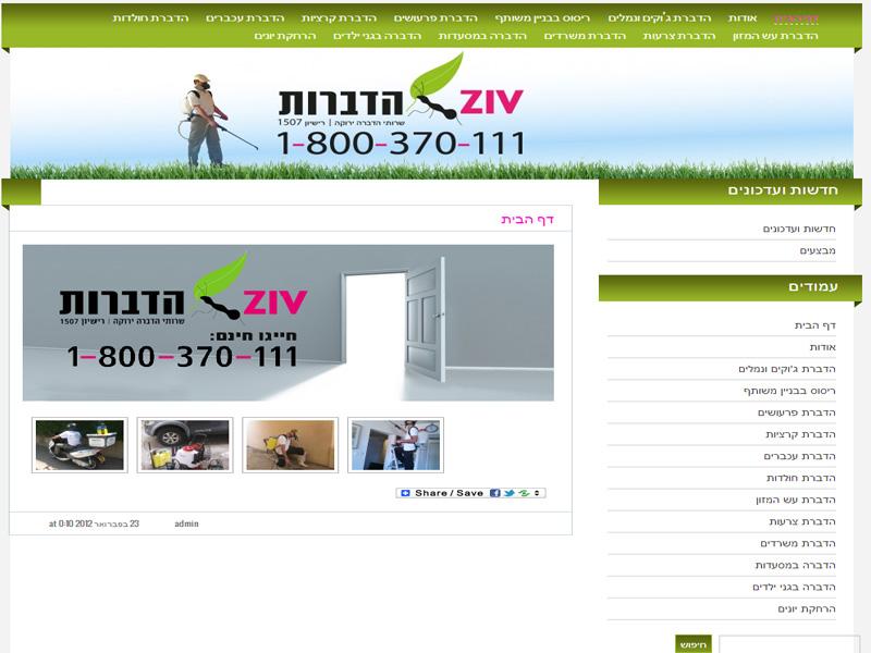 Entry 41829 in Portfolio by טווים ברשת