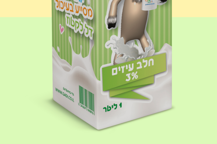 Open Zoomed Related Entry MILK.jpg