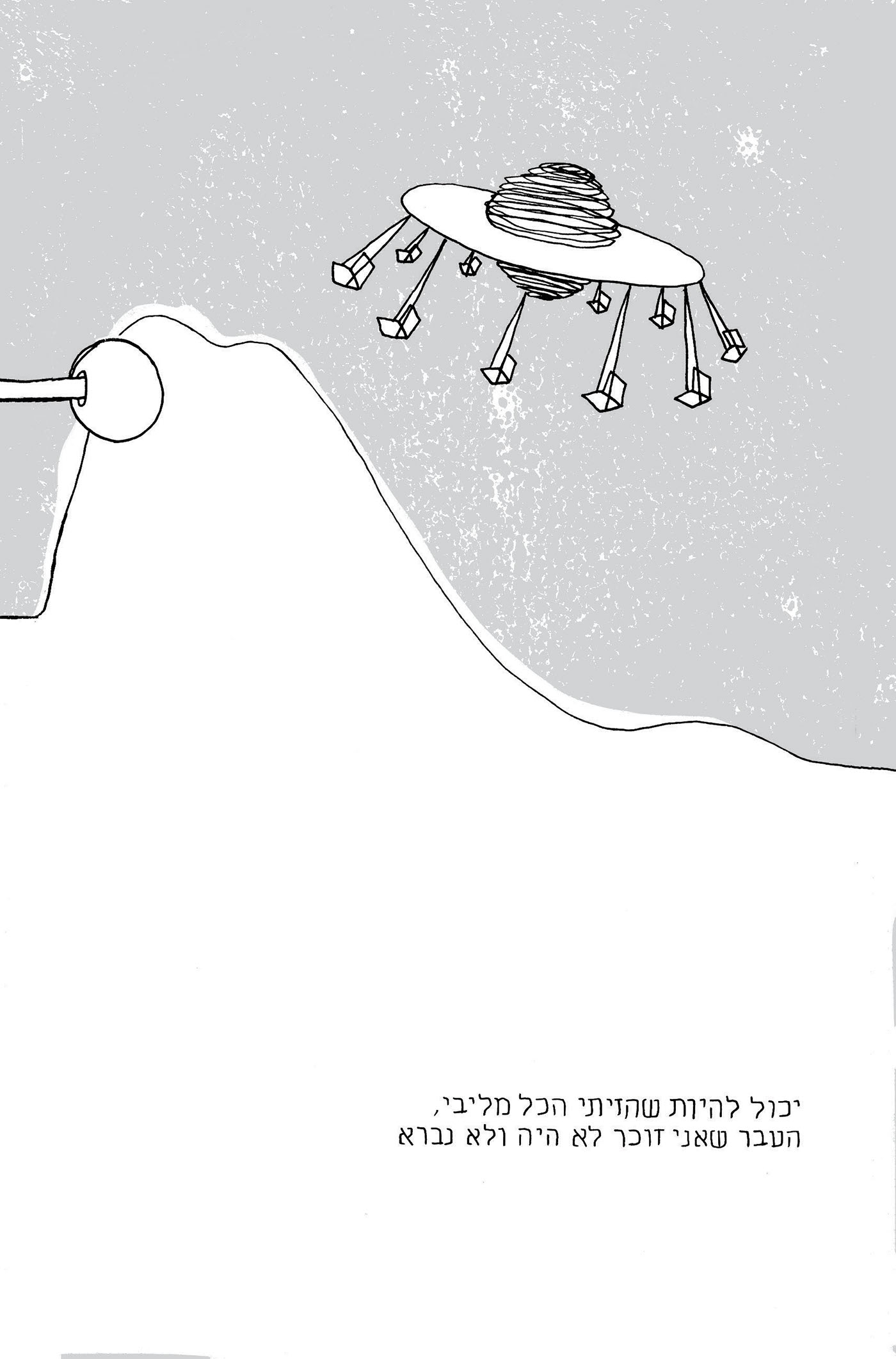 Entry 114292 in איור בקו אחד by אדוה הלביץ