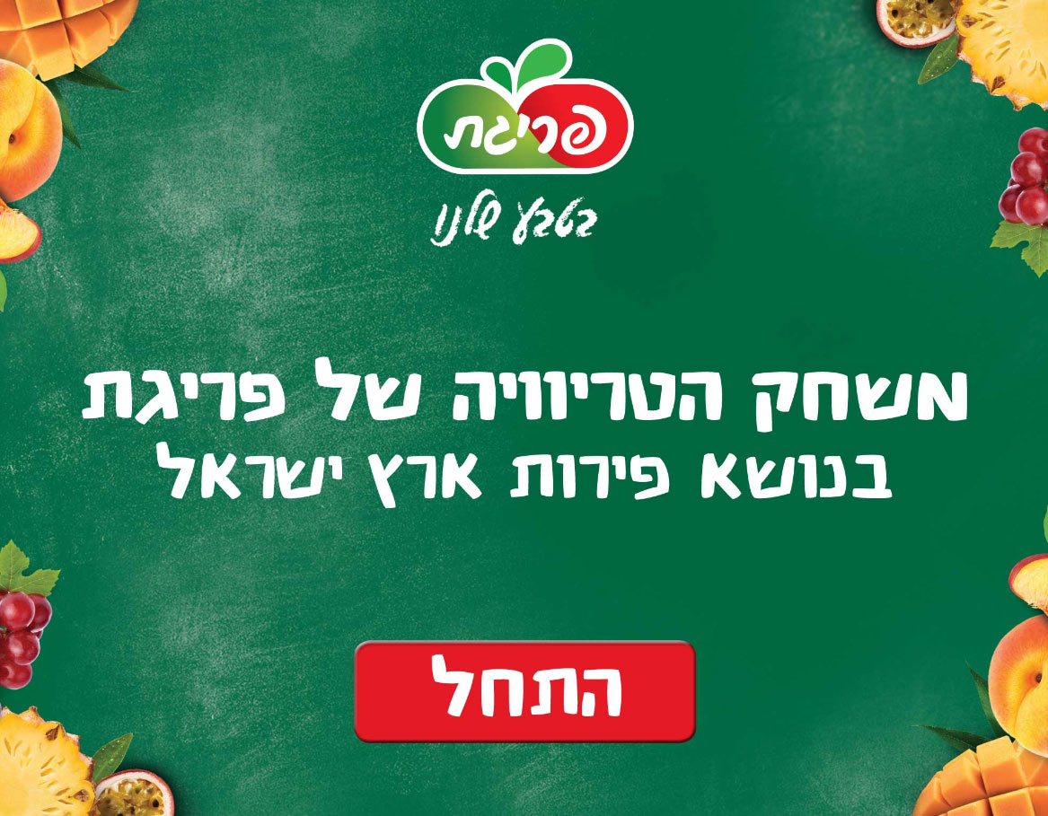 Entry 225139 in פריגת by AssafMedia