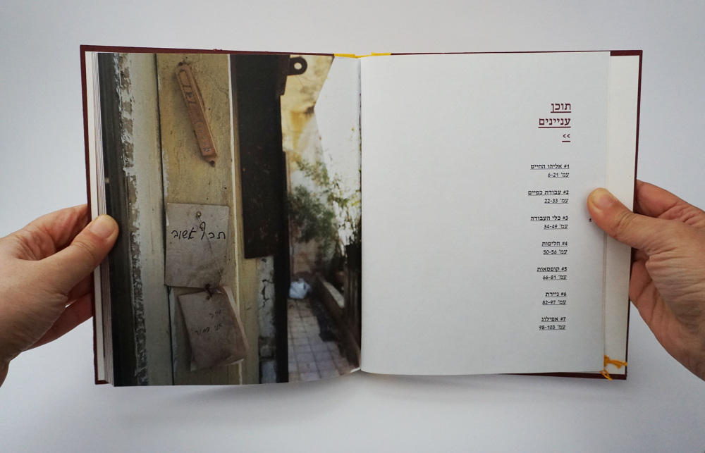 Entry 135713 in BOOKS by INBAR CASPI
