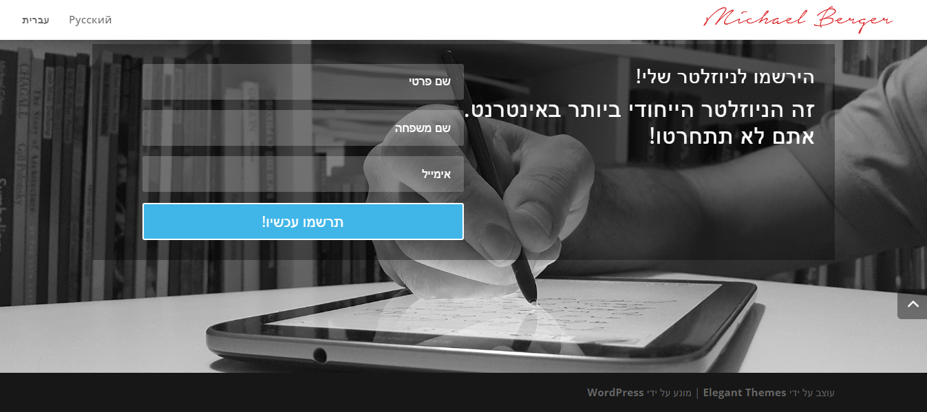 Entry 157407 in Wordpress Sites by מיכאל ברגר