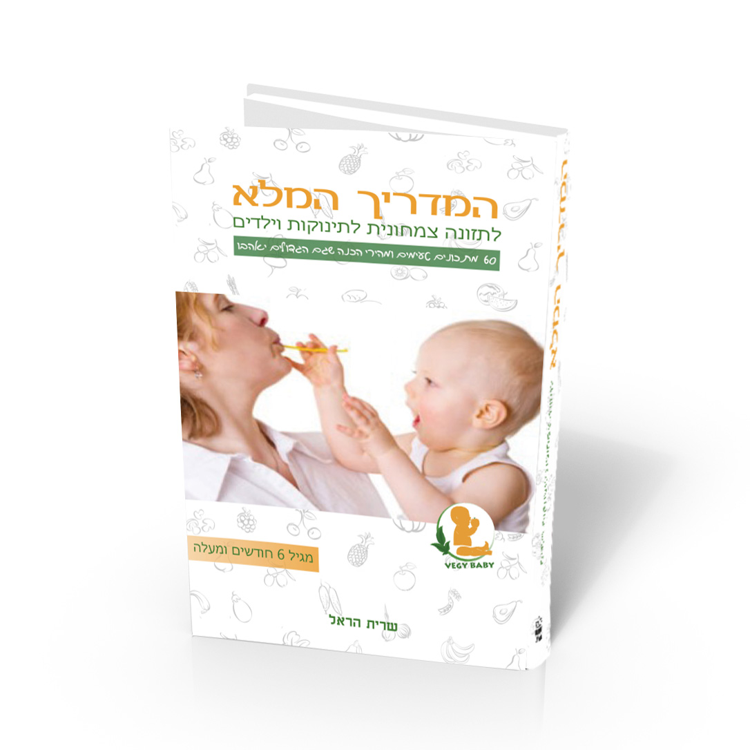 Entry 97207 in Portfolio by מיטל פוגל