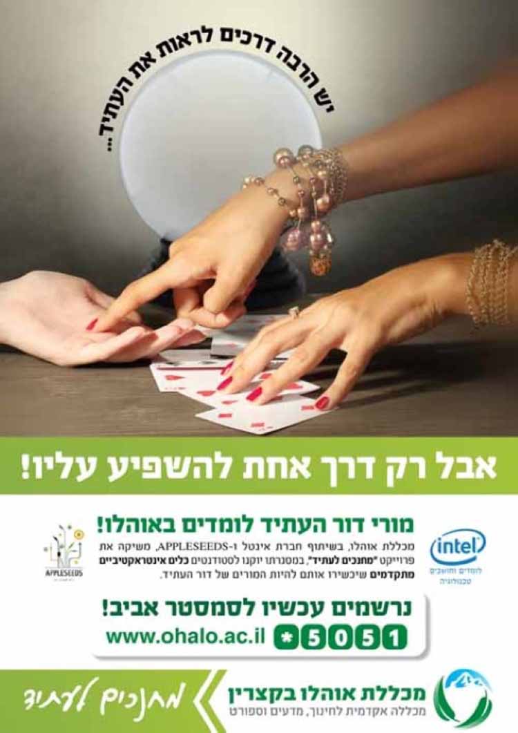 Entry 102016 in מודעות by אורקל עיצוב גרפי