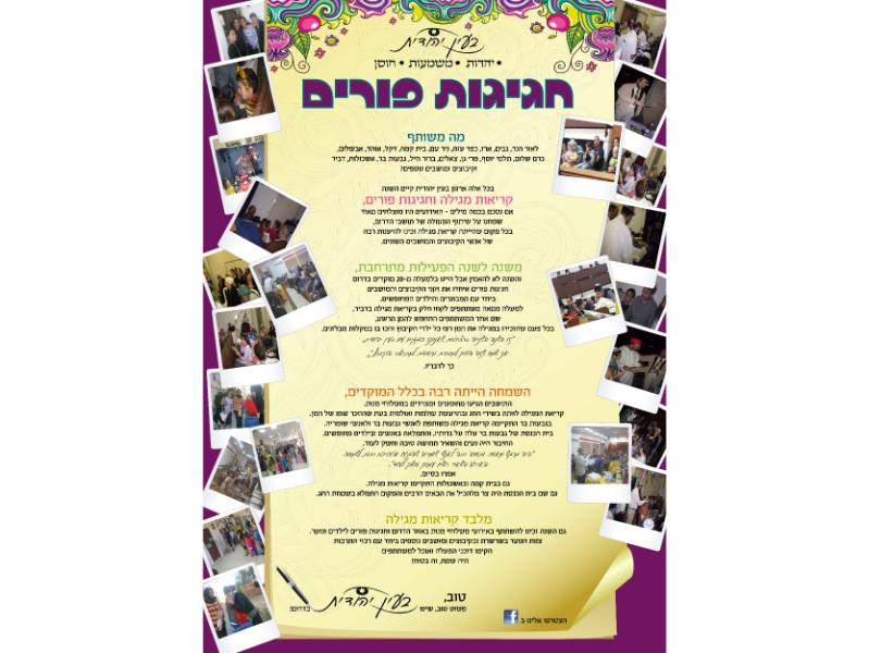 Entry 44837 in Portfolio by נקודה טובה