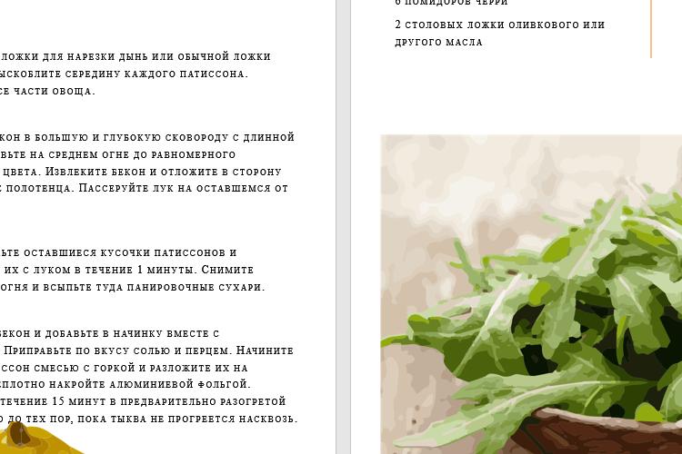 Open Zoomed Related Entry Proofreading & Formatting RU.png
