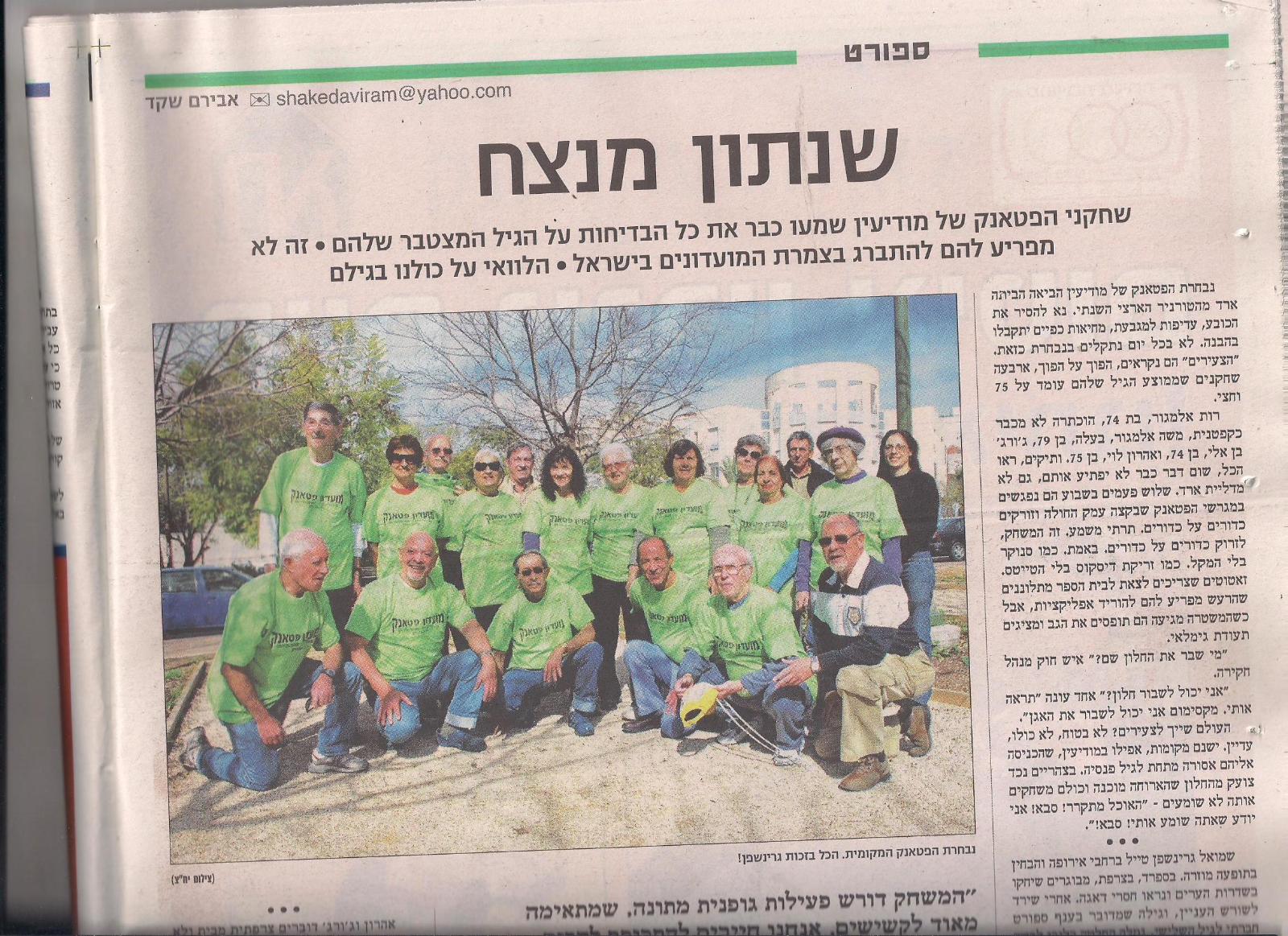 Entry 65738 in Portfolio by קל תקשורת