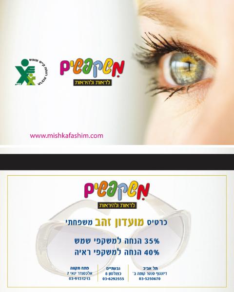 Entry 31368 in Portfolio by חגית סויסה
