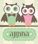 Open Zoomed Related Entry עיצוב הזמנה לחתונה